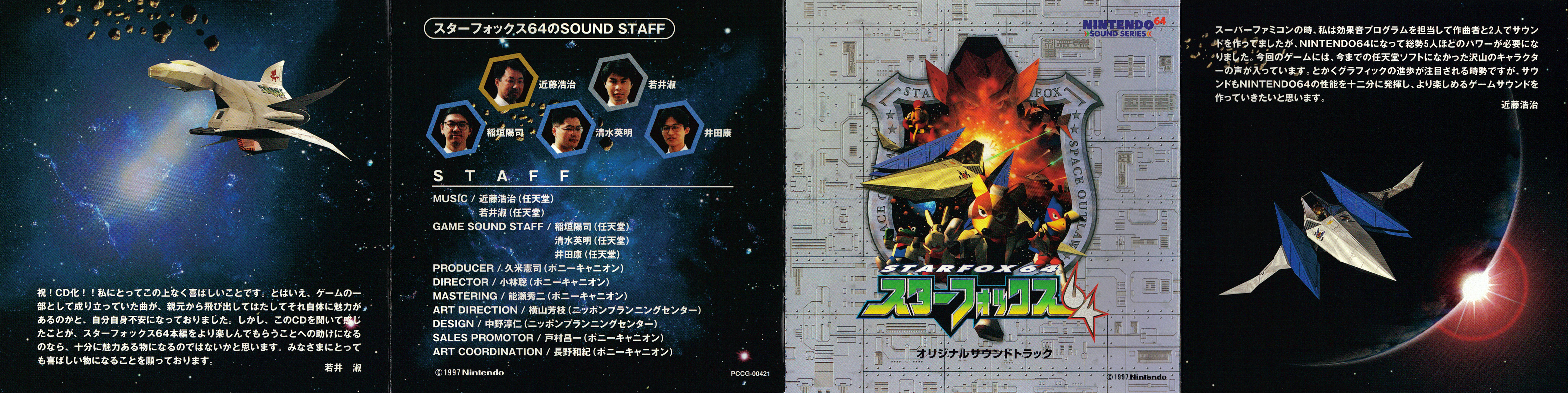スターフォックス64 サウンドトラック LP ゲーム レコード 本日までの出品】スターフォックス64 オリジナルサウンド
